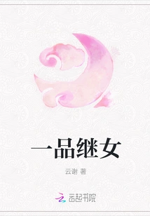 First-class Stepdaughter