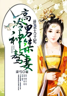 Counterattack on the Crown Princess: the Cold-hearted God and His Unruly Wife