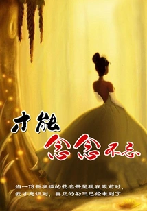 Only Then Can We Never Forget