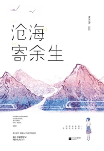 Spend the Rest of Your Life in the Sea