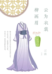 Clouds Are Clothes Liu Huamei