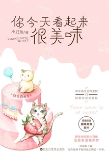 You Look Delicious Today