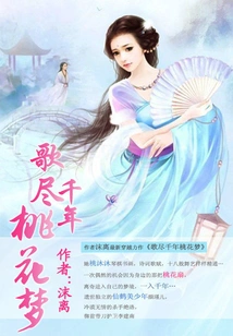 Singing to Fulfill the Thousand-year Peach Blossom Dream