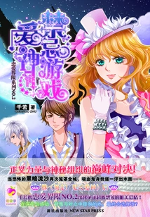 Cupid's Forbidden Game (love Boundaries Series No.2)