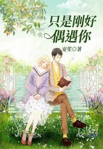 I Just Happened to Meet You