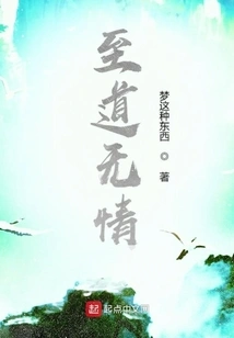 The Most Ruthless Way