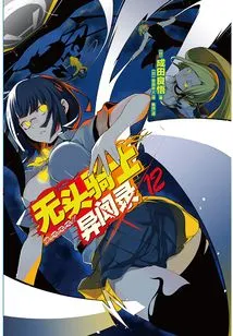 Headless Horseman Strange Tales Durarara12
