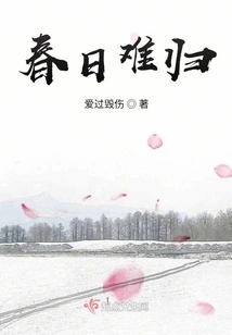 Spring is Hard to Come Back