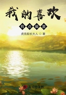 My Preference is a Bit Extreme