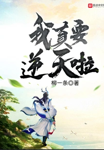 I Really Want to Go Against My Will