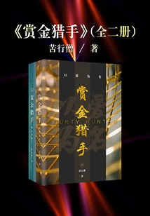 Bounty Hunter (full Collection)