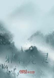 Evil God Dragon Spirit