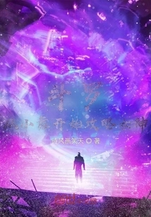 Douluo: Starting from Xiao Wu