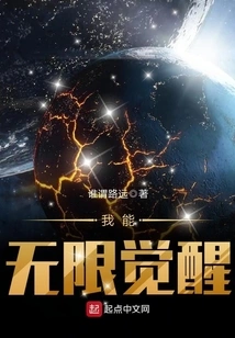 I Can Awaken Infinitely