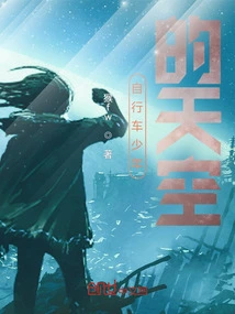 The Sky of the Bicycle Boy