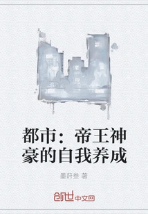 City: the Self-cultivation of Emperors and Heroes