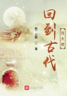 Go Back to Ancient Times and Be a Boss