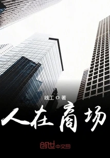 People in Shopping Mall