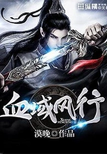 Bloodland is Popular