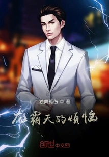 Long Batian's Troubles