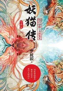 The Legend of the Demonic Cat: Kukai Samana: the Ghost Banquet of the Tang Dynasty (4 Volumes in Total)