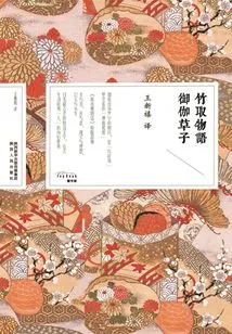 The Story of Bamboo by Ogakusako