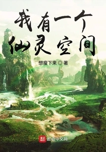 I Have a Fairy Space