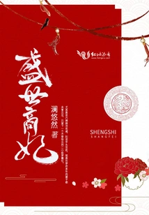 The Prosperous Business Concubine