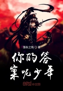 What's Your Answer, Boy?