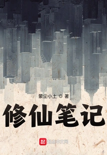 Notes on Cultivating Immortality: