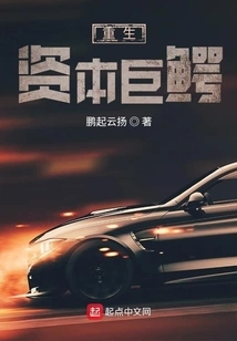 Reborn Capital Giant