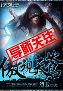 Disdainful of the Sky