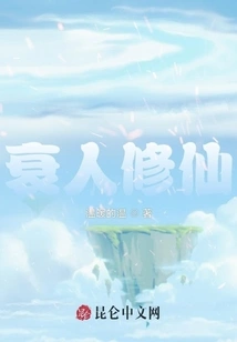 Decline People to Cultivate Immortality