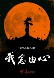 I Think from My Heart