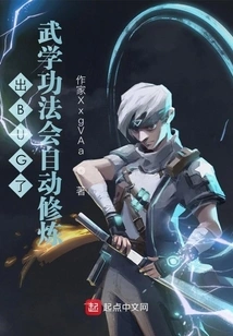 There is a Bug: Martial Arts Skills Will Be Automatically Practiced