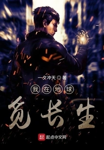 I'm Looking for Immortality on the Earth