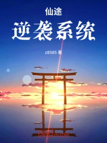 Xiantu Counterattack System