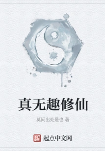 It's Really Boring to Cultivate Immortality