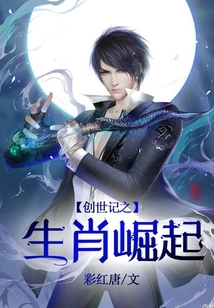 The Rise of the Zodiac in Genesis