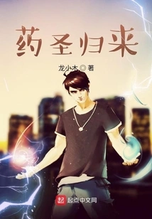 Medicine Saint Returns