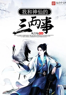 A Few Things About Me and the Gods