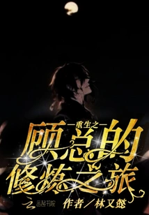 The Rebirth of Mr. Gu's Cultivation Journey