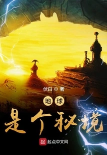 The Earth is a Secret Place