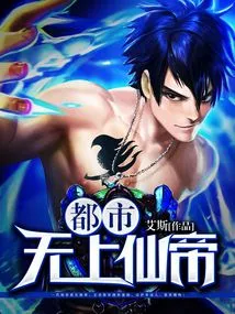 Urban Supreme Immortal Emperor