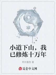 The Trail Goes Down the Mountain, I Have Been Practicing for a Hundred Thousand Years