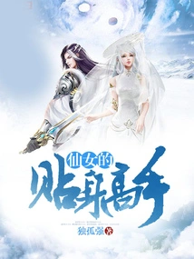 Fairy's Personal Master