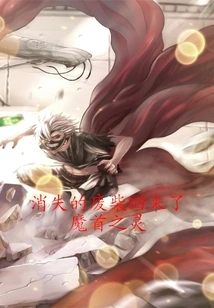 The Lost Loser is Back