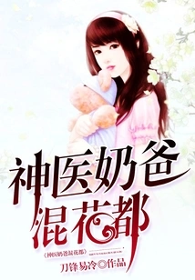 Miracle Doctor and Dad Mix in Huadu