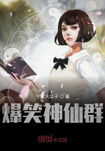 Hilarious Group of Gods