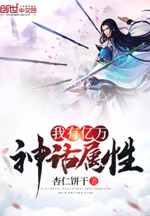 I Have Billions of Mythical Attributes